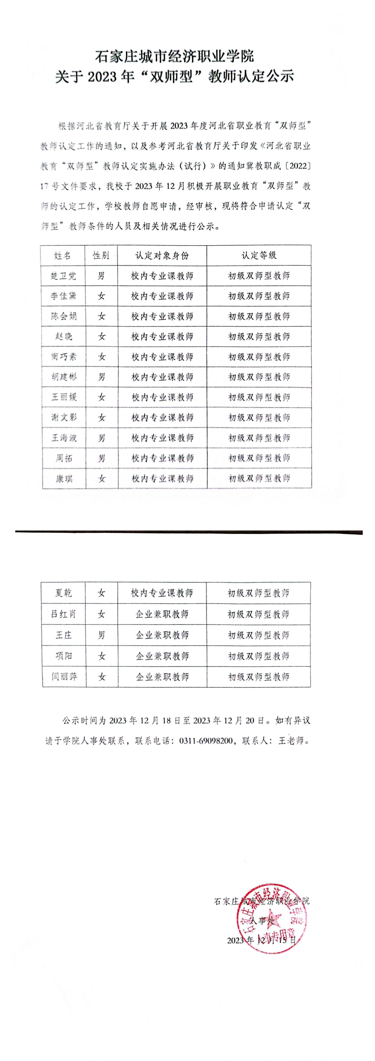 石家庄城市经济职业学院_00.jpg