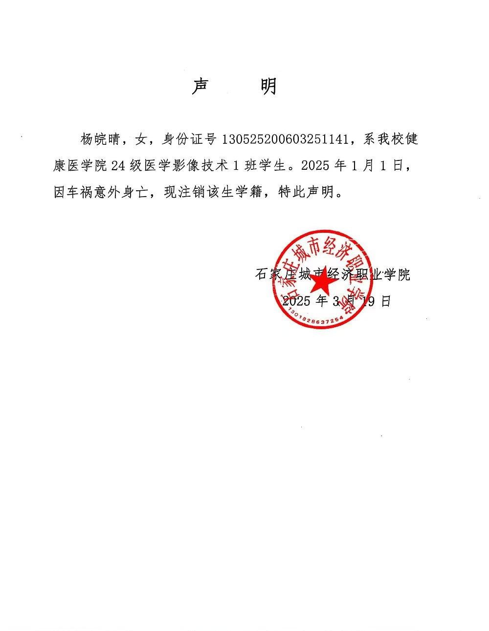 微信图片_20250329110322.jpg